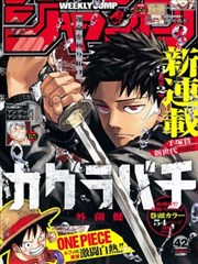 纸上江湖 漫画改编封面条目